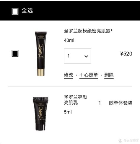 浅挖！CPB 、YSL黑管隔离究竟值不值得入手？附平 